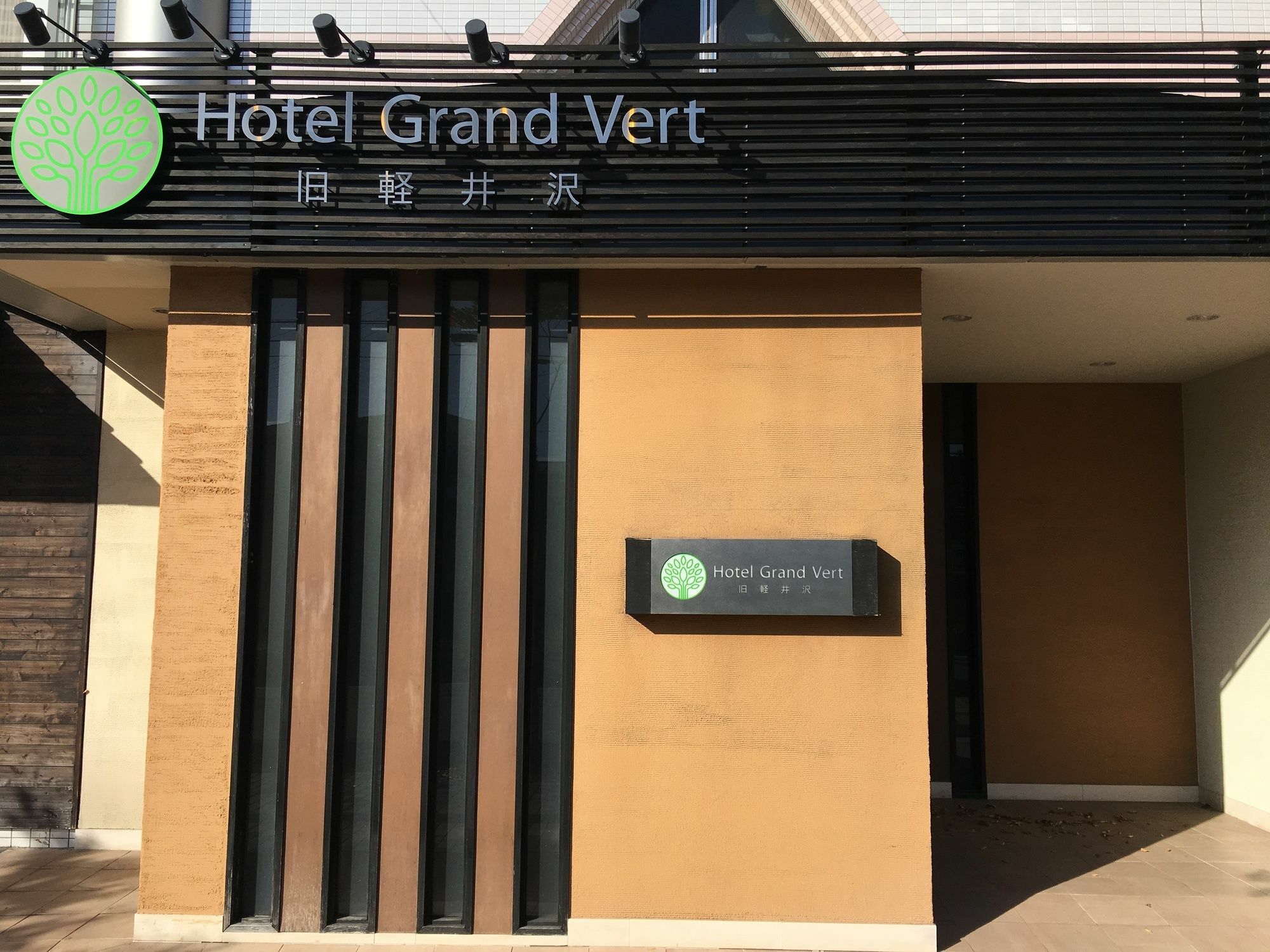 Hotel Grand Vert Kyu Karuizawa Exterior photo